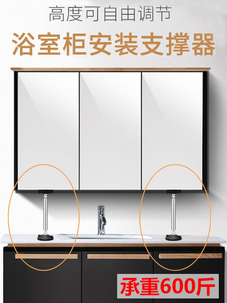 浴室柜安装支撑器卫浴吊柜固定神器镜柜正反丝升降可调节辅助工具