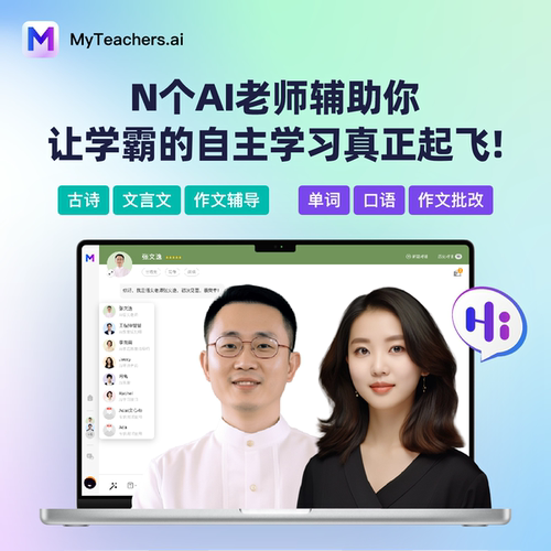 超级AI老师 语文/英语/听写/古诗文/背诵/作文/非纳米盒笔神会员
