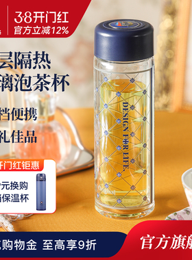 【胖东来同款】瑞堡奥路玻璃水杯泡茶杯双层隔热高档杯子尊享礼盒