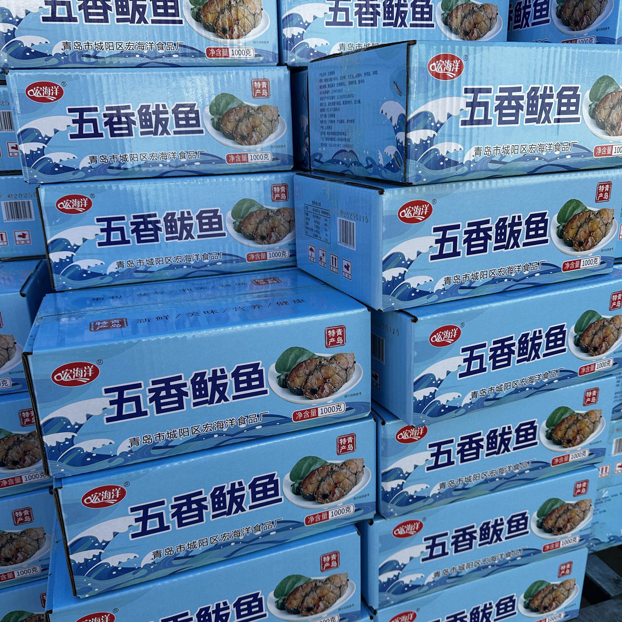 年夜饭青岛特产熏鲅鱼老味道即食微甜鱼块熟食海味零食下酒菜美味