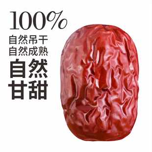 和田小枣新疆和田红枣新疆直发