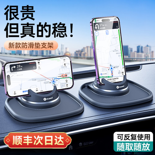 手机车载支架汽车导航2025新款车用专用防滑垫车内车上支撑多功能