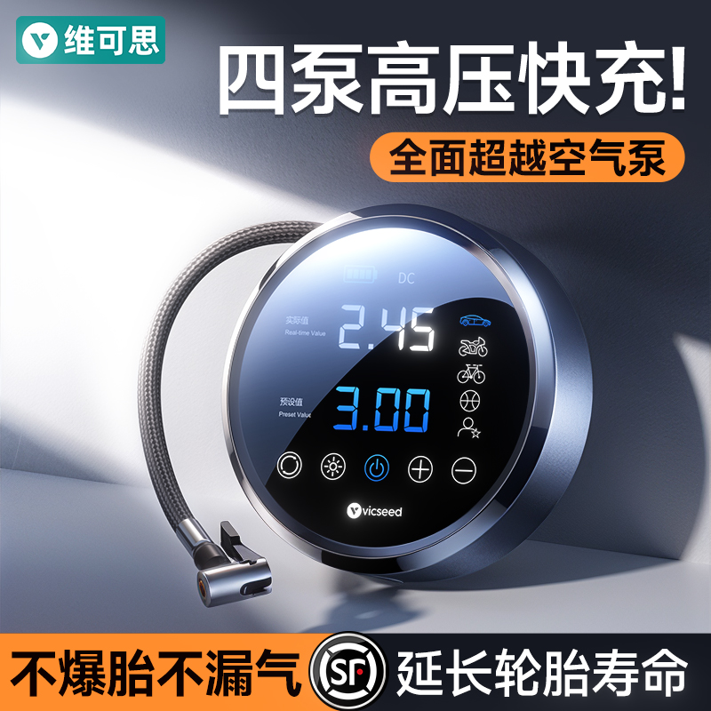 车载充气泵打气泵汽车用便携式电动打气筒轮胎带测胎压无线有线宝