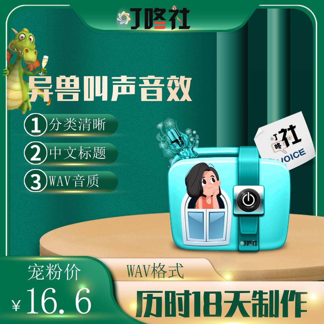 ◆剪辑制作◆异兽吼叫类音效包中文标题巫师叫声怪兽叫声WAV音效