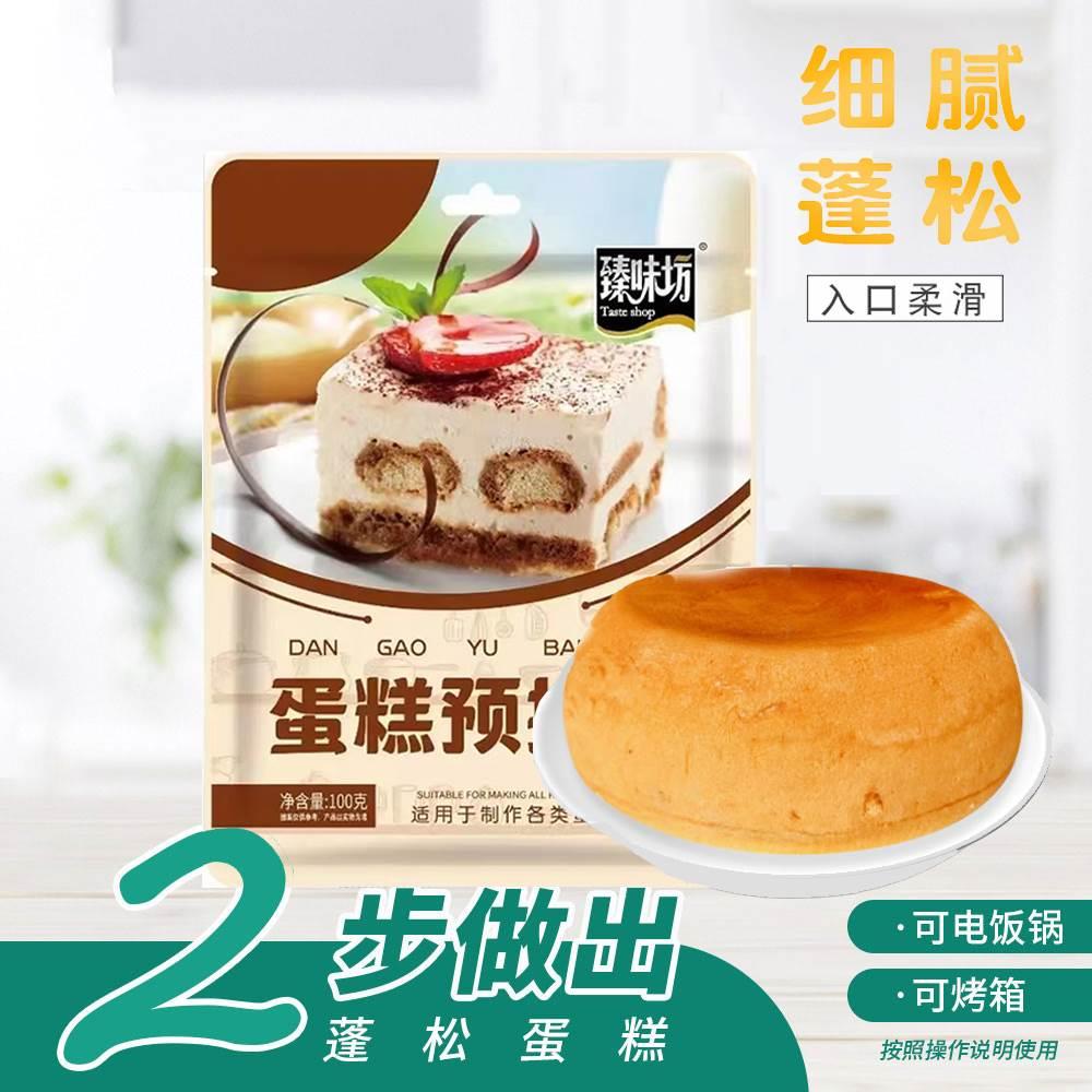 蛋糕预拌粉家用空气炸锅电饭煲戚风蛋糕商用烘焙原料专用面粉