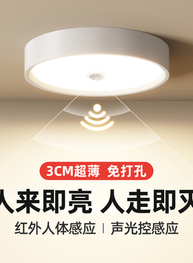 超薄款智能感应明装筒灯声控圆形免开孔走廊过道led人体感应筒灯