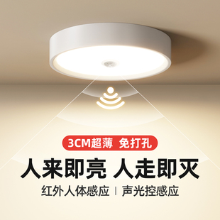 超薄款智能感应明装筒灯声控圆形免开孔走廊过道led人体感应筒灯