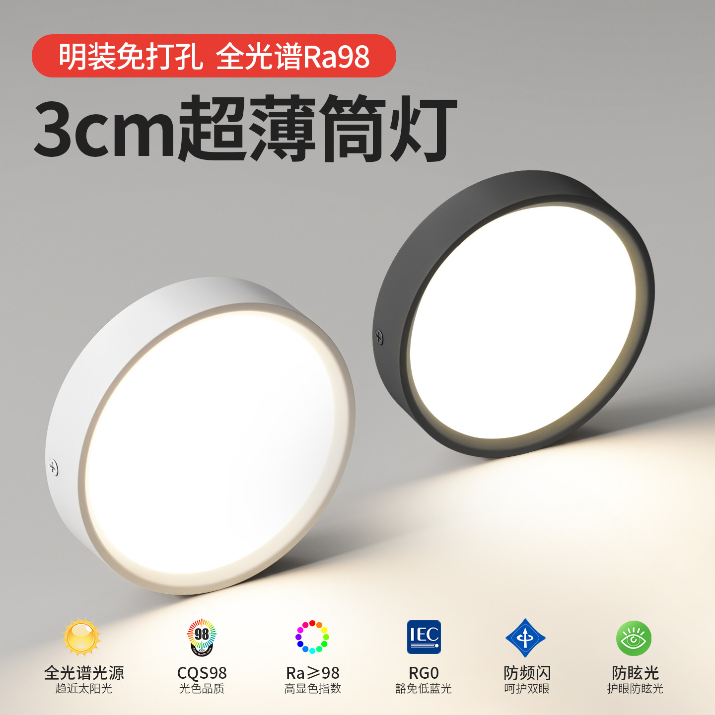 明装筒灯圆形免开孔客厅卧室玄关led天花灯走廊过道家用吸顶射灯