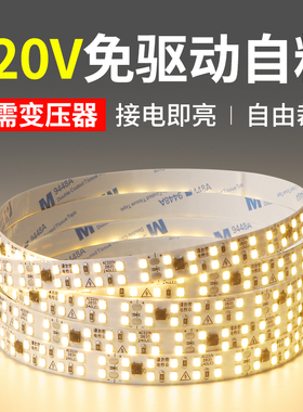 220v伏高压灯带自粘 led灯条线形线型灯线槽灯软贴片客厅氛围灯带