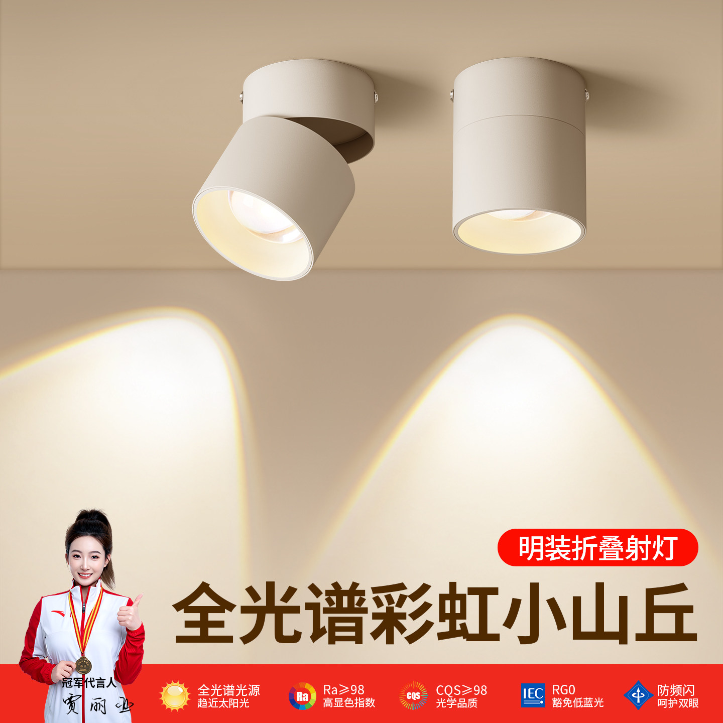 明装可调角度网红彩虹小山丘免开孔射灯客厅家用洗墙走廊过道筒灯