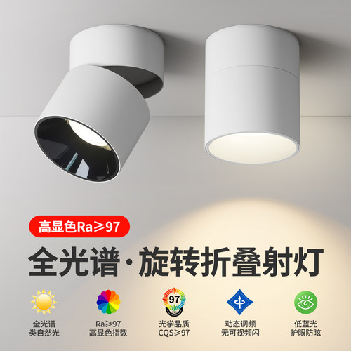led明装射灯可调节角度筒灯过道玄关吸顶式折叠洗墙照画免开孔灯