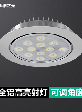 LED天花嵌入射式灯家用客厅吊顶店铺商用牛眼灯孔灯洞灯3w5瓦7w