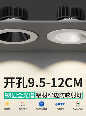 cob射灯嵌入式LED筒灯防眩光9.5cm10公分开 孔15W 20W客厅吊顶展
