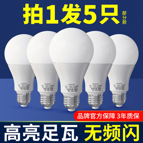 铜之光家用e27螺口超亮led球泡