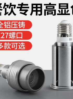 led射灯灯泡e27螺口cob聚光灯杯筒灯超亮火锅店餐饮餐厅吊灯灯泡