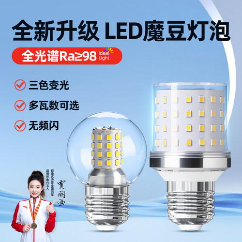 铜之光220V二级能效吊灯台灯光源