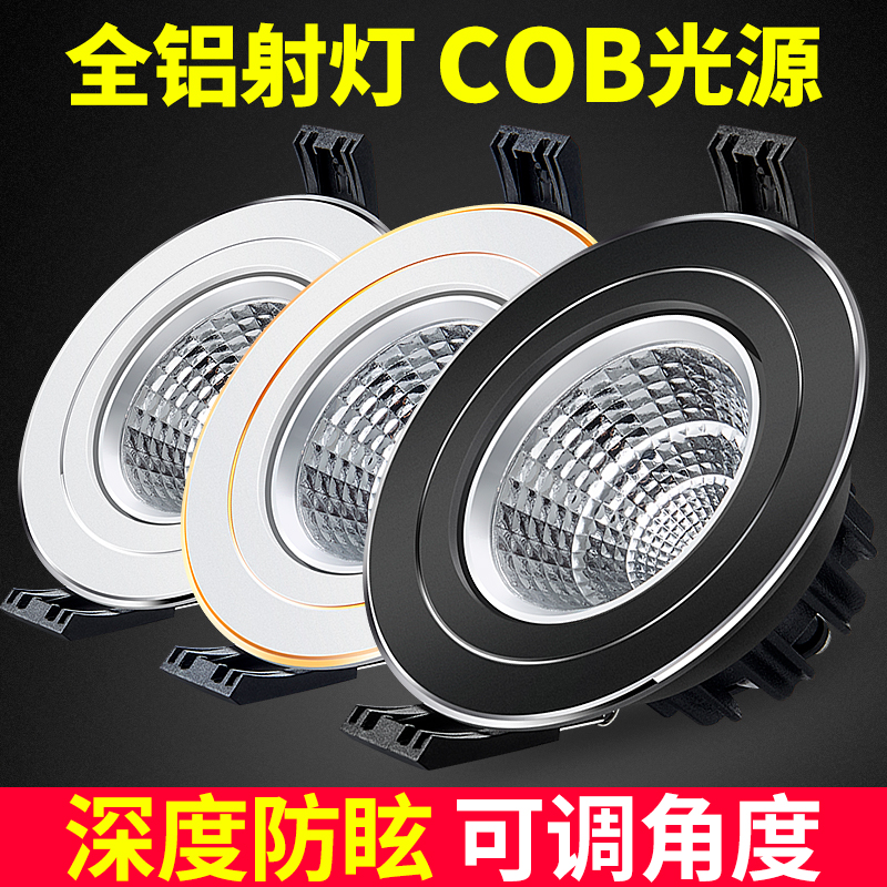 可调角度led客厅暗装天花灯