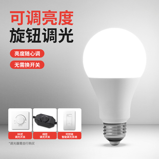 可调光LED灯泡超亮无极可控硅台灯床头落地灯智能护眼家居E27螺口