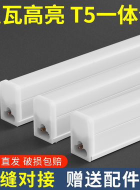 一体化led灯管T5超亮日光灯t8长条灯条家用全套节能支架光管1.2米