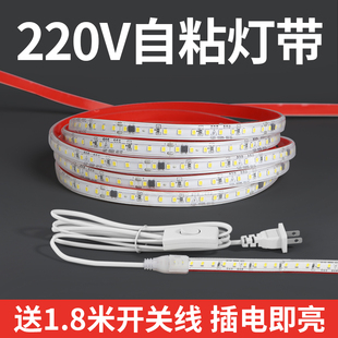 户外灯带led超亮防水220V自粘led灯带条带开关家装 客厅吊顶背景墙