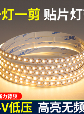 led灯带12V自粘一灯一剪任意裁剪线条灯光源24V高亮贴片橱柜灯条