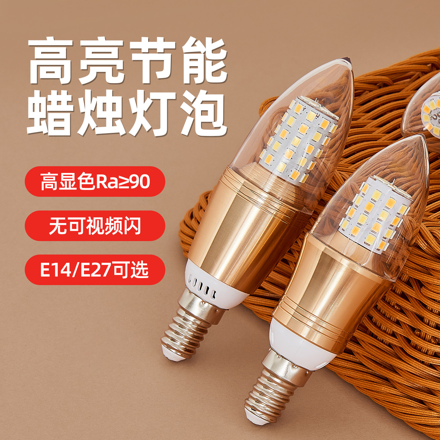 LED蜡烛灯泡e14小螺口E27尖泡5W7W9W12w拉尾水晶灯吊灯光源节能灯