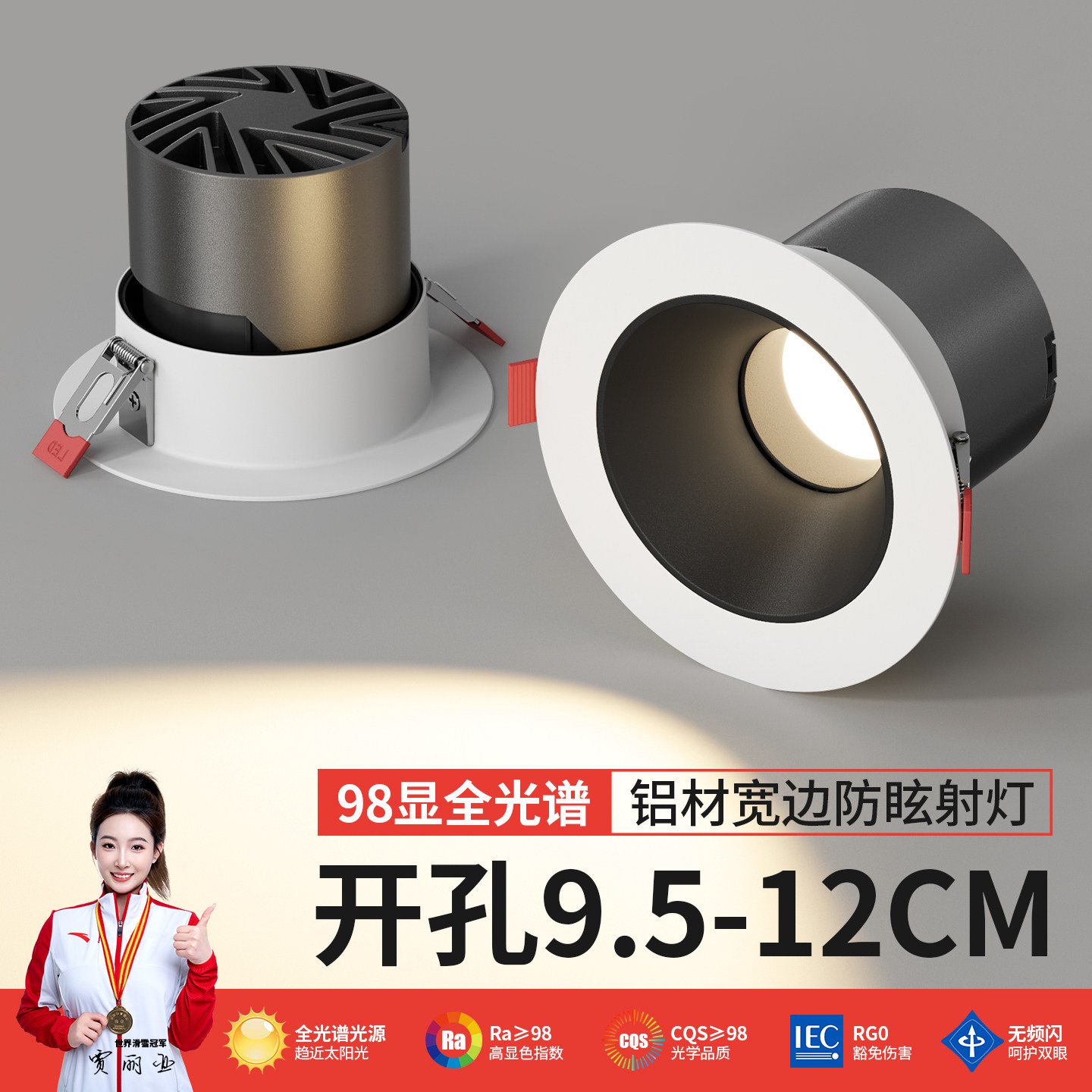 cob射灯嵌入式led筒灯防眩光9.5cm10公分开孔15W 20W客厅吊顶展厅