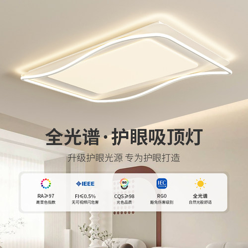 客厅灯2024新款吸顶灯中山灯具全屋套餐组合现代简约大气卧室灯