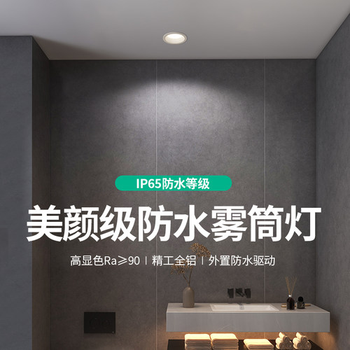 铜之光浴室卫生间防水防雾筒灯