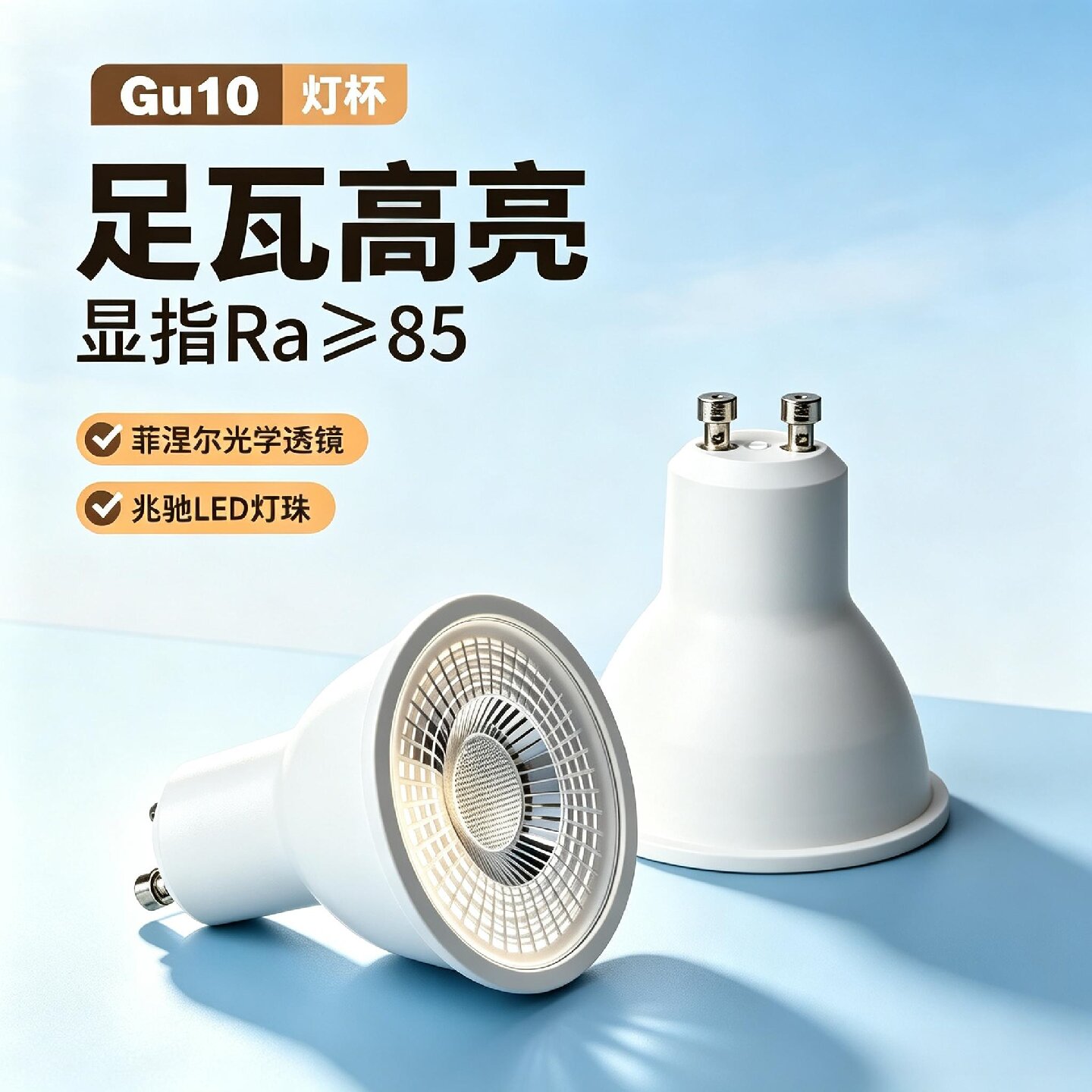 LED灯杯GU10射灯灯泡高亮节能台灯吊灯光源卡口宽压110v220V插脚