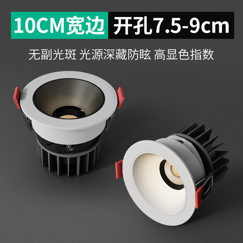铜之光7.5-9cm开孔铝材LED射灯