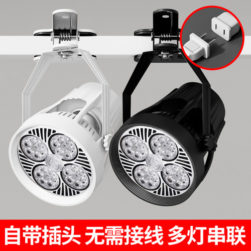铜之光可串联免安装夹子LED射灯