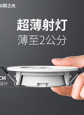 超薄射灯led 嵌入式薄款cob洞灯天花灯可调角度牛眼灯7cm开孔高亮