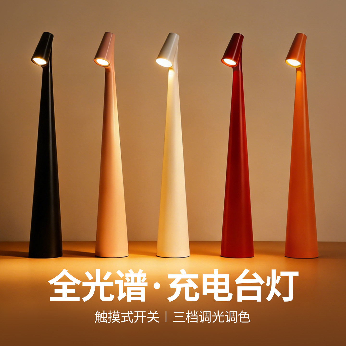 北欧现代设计充电小台灯桌面阅读看书护眼中式装饰卧室氛围床头灯