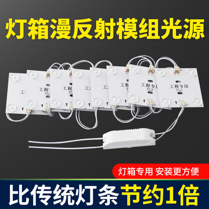 LED漫反射灯条区块灯广告灯箱灯带条220V软膜天花led模组光源模块