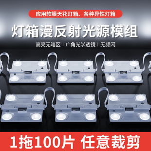 led区块链灯广告灯箱led光源220V漫反射灯条软膜天花灯条模组模块