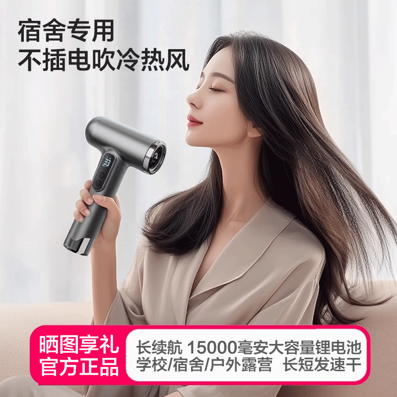 科浦斯无线吹风机充电宿舍不插电