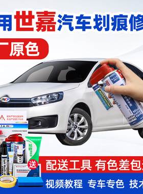 12-18款雪铁龙经典C4世嘉补漆笔白色汽车漆面修复红色专用自喷漆