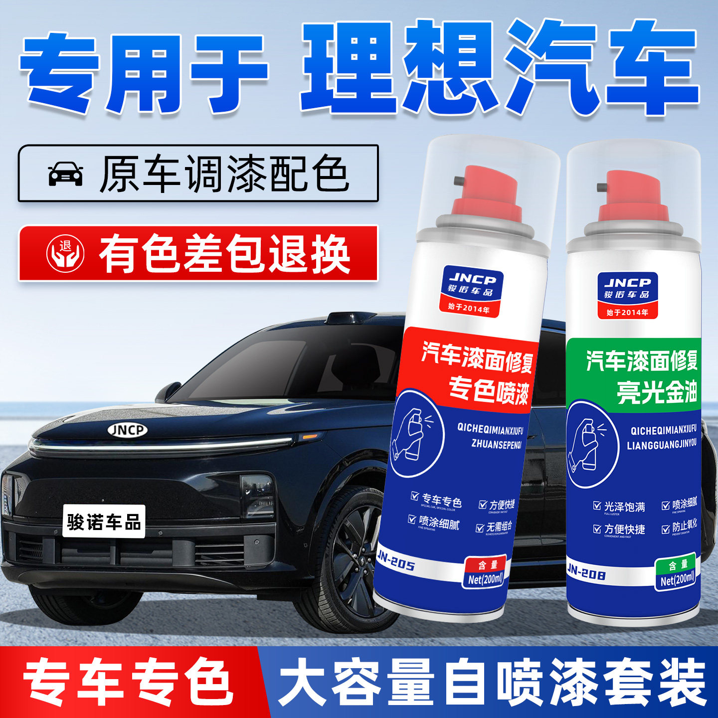 理想L6补漆笔小象灰色金属漆白色L7黑色L9汽车漆修复L8银色自喷漆
