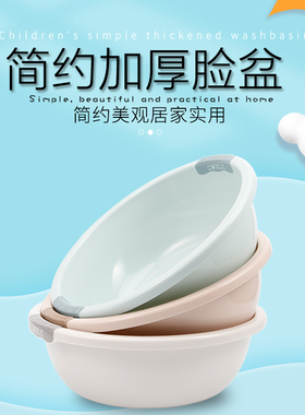 宝宝洗脸盆家用大号卫生间浴室洗PP塑料盆子加厚婴儿简约圆形脸盆