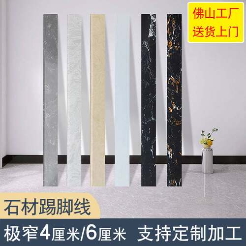 石材踢脚线瓷砖材质好4cm窄瓷砖条6cm大理石仿理石黑金石地脚线砖