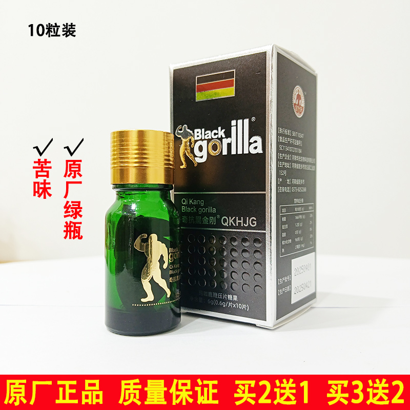 原装奇抗黑金刚正品老款绿瓶装黑金片苦味玛卡片非美国10粒金虎鞭