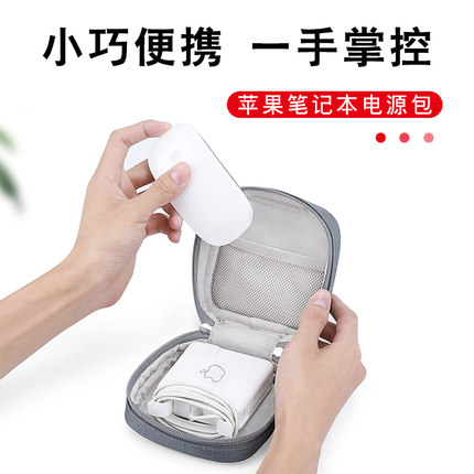BUBM适用苹果华为小米笔记本电源包Macbookair/pro充电线适配器包