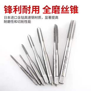 5.5 细牙直槽丝锥 0.35X0.5X0.75XM6.5 0.25 丝攻 M3M3.5M4M4.5M5