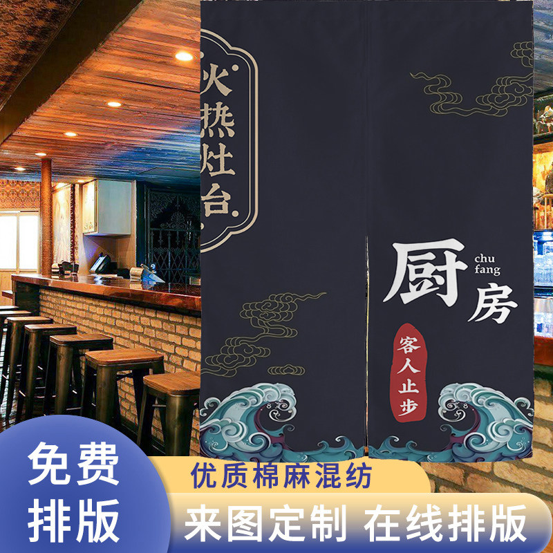 厨房门帘隔断窗商用遮挡防油烟半帘布餐饮饭店专用后厨帘定制logo