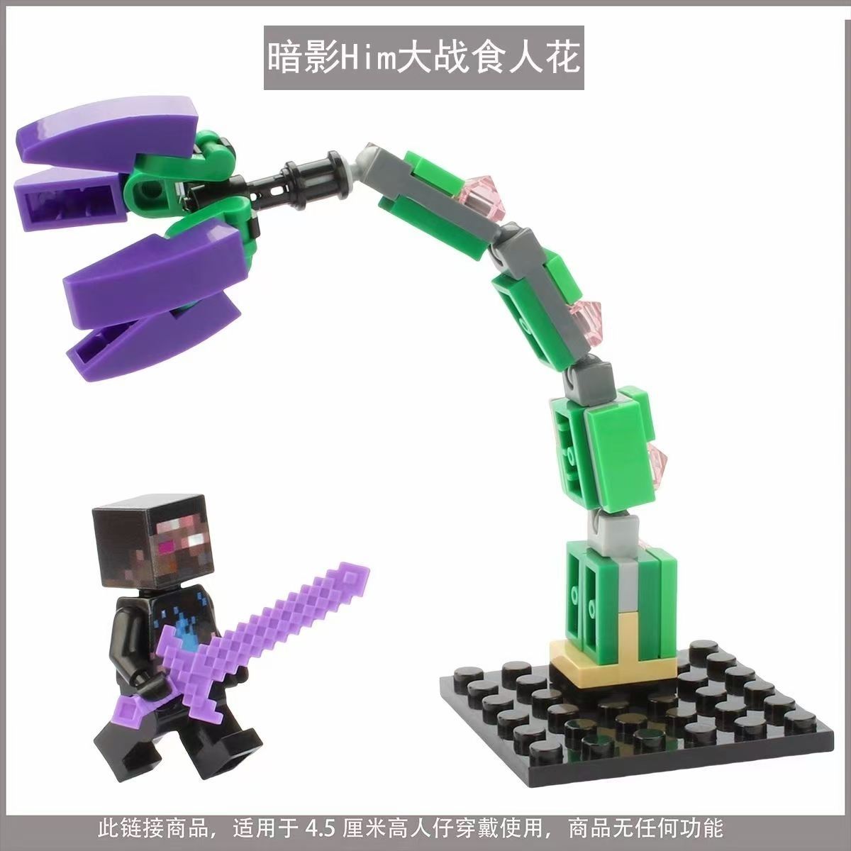 适用于乐高我的世界积木下界人仔普通塑料积木