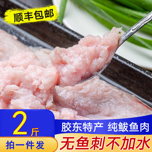烟台本地顺丰包邮新鲜胶东鲅鱼馅