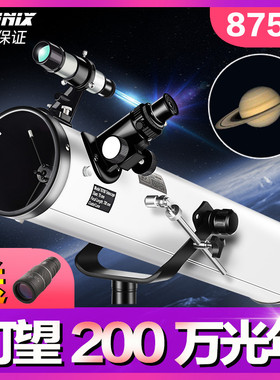 E大口径天文望远镜10000倍太空专业观星天深空高倍儿童成人反射式