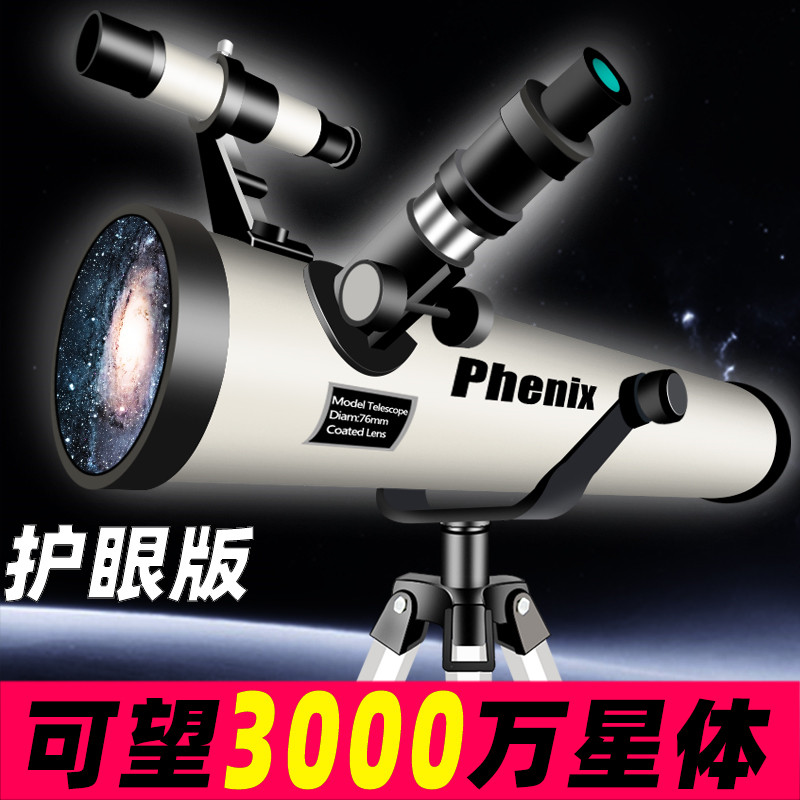 J大口径天文望远镜专业观星深空1000000倍儿童学生入门级生日礼物 户外/登山/野营/旅行用品 天文望远镜 原图主图