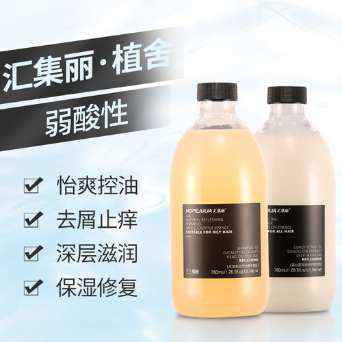 汇集丽植舍控油去屑滋润洗发水